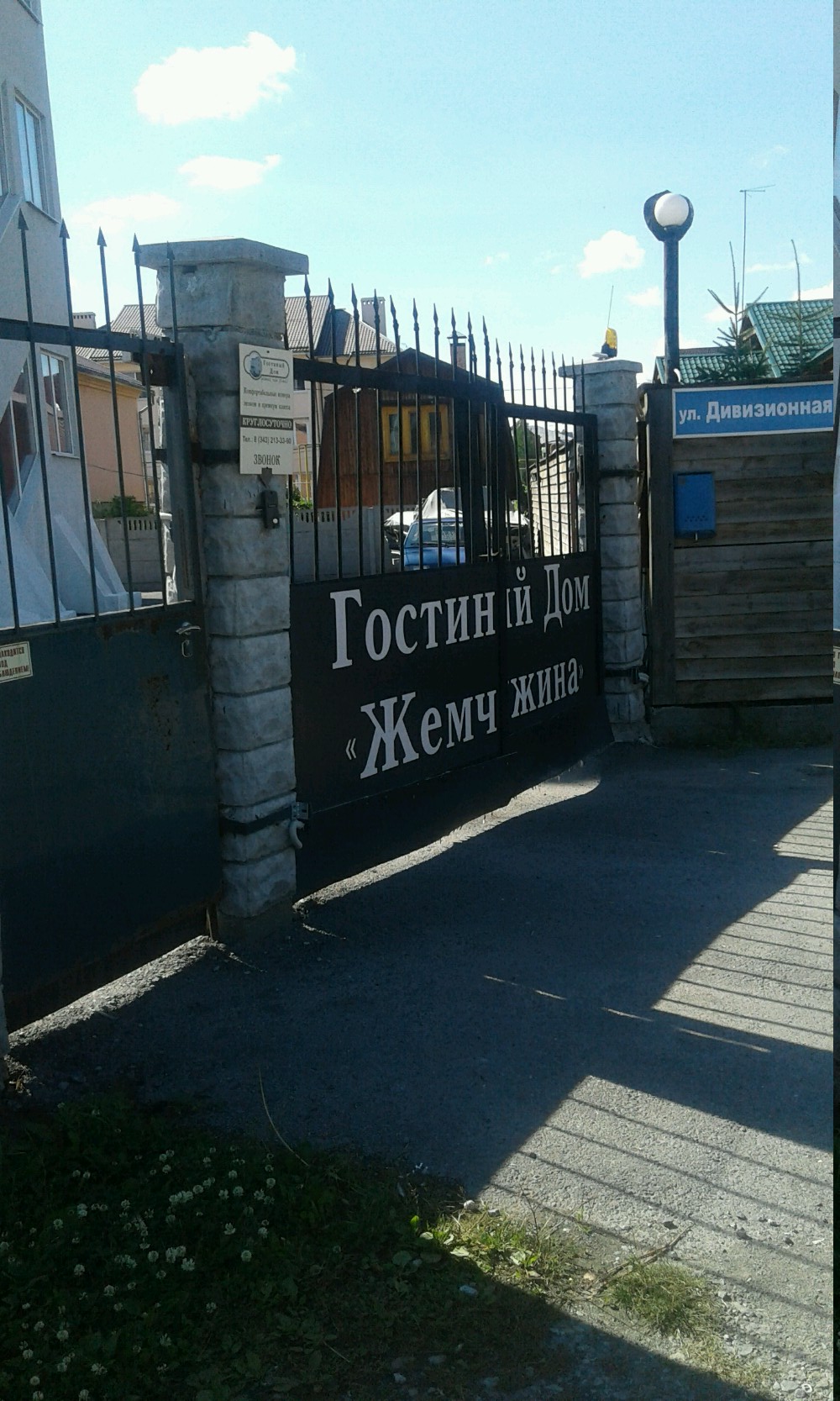 Фото Жемчужина