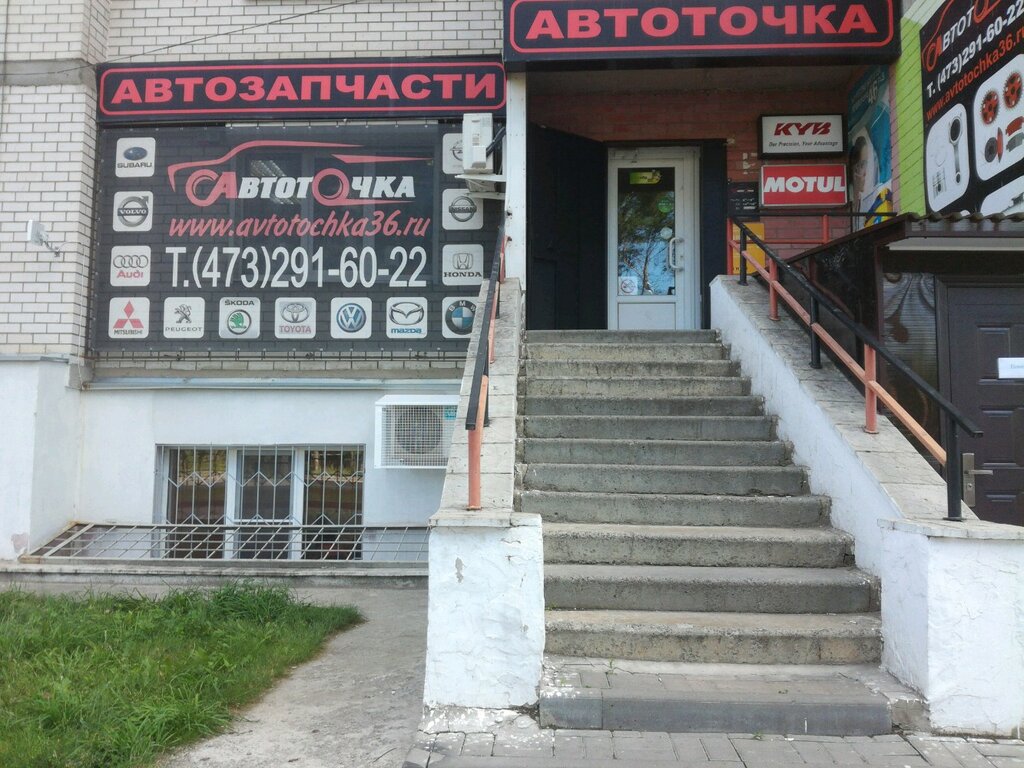 Магазин Добрый Воронеж Ломоносова Официальный Сайт