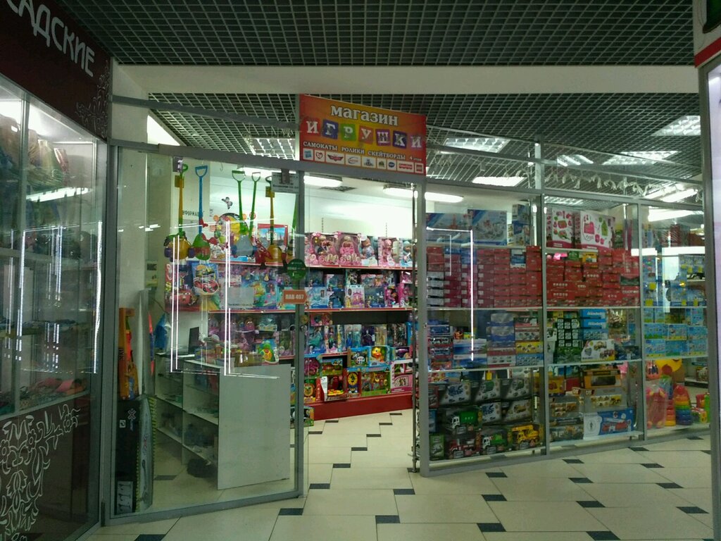 Магазины Игрушек В Москве И Московской
