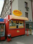 Хот-дог Мастер (Dusi Kovalchuk Street, 191), fast food
