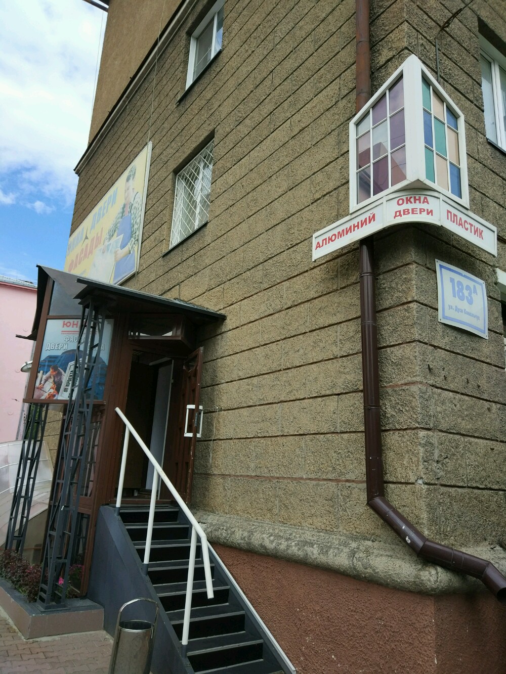 Дуси ковальчук 183а цокольный этаж
