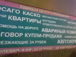 Фото 2 Единый центр Страхования