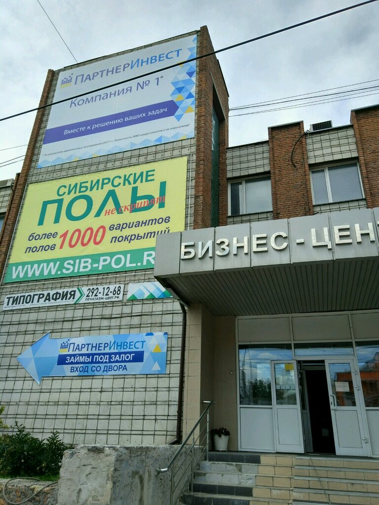 Новосибирск автомобильные мероприятия