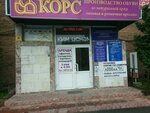 Interkolor (Sukharnaya ulitsa, 35к4), car service and garage equipment