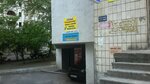 Atelye-khimchistka Solntseklesh (Kharkivske Highway, 144Б), tailor