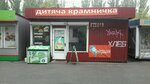 Киоск Замороженные полуфабрикаты (Perova Boulevard, 20/2), grocery