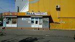 Magazin Zdorova Voda (Raiduzhna Street, 15) ، محل بيع المياه