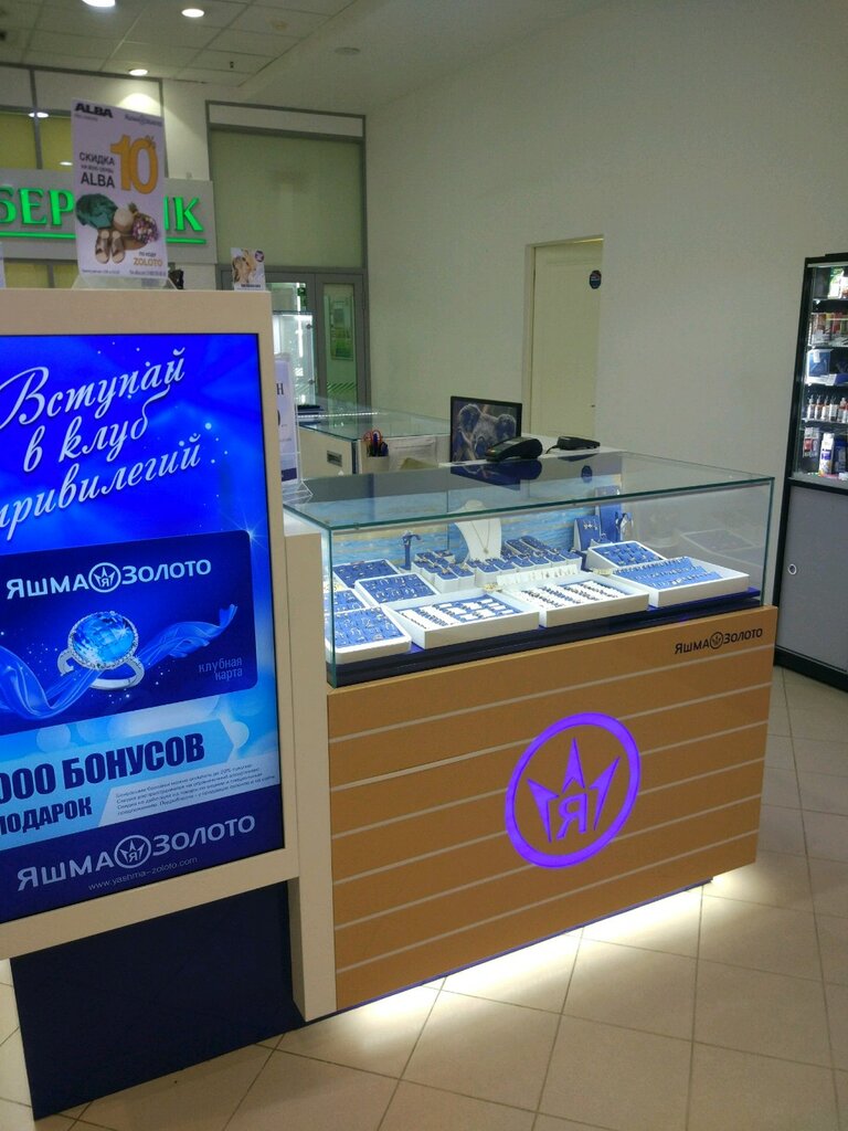 Яшма Золото Адреса Магазинов В Москве