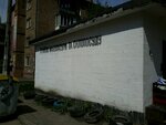 Priyem makulatury i steklotary (Ushynskoho Street, 17), purchase of recyclables
