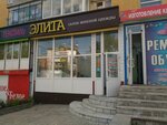 Elita (Solnechnaya ulitsa, 12) ، متجر ملابس