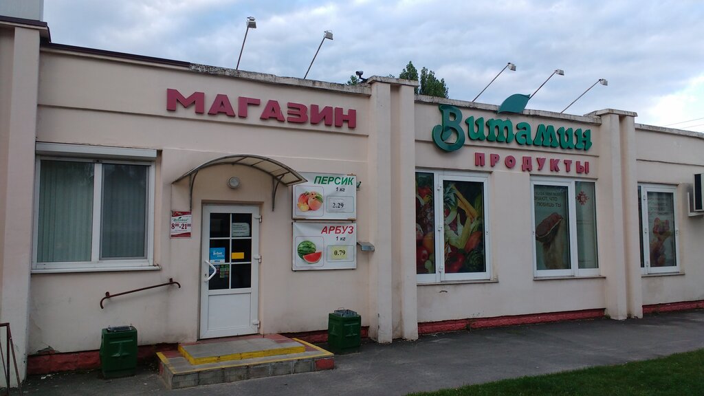 Магазин Детских Товаров Брест