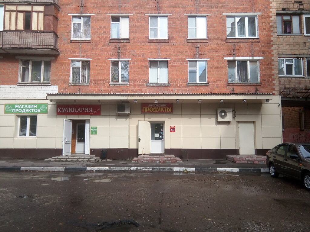 Одинцово 1 Магазины