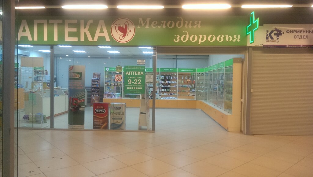 Магазин 24 Часа Курган