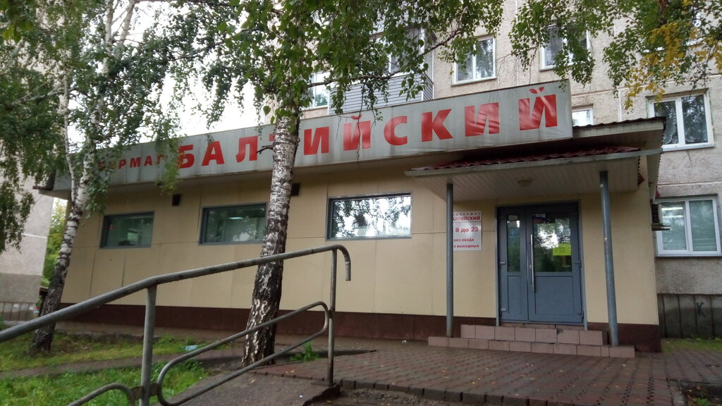 Сосновоборск Ул Мира Магазин Одежды Больших Размеров