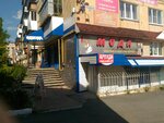 Мода (Solnechnaya ulitsa, 15) ، متجر أحذية