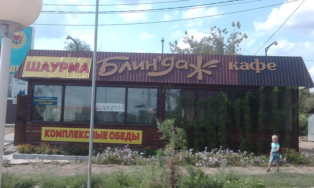 Ресторан русский в камышине