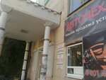 Shilma (ulitsa Dekabristov, 7), pharmacy