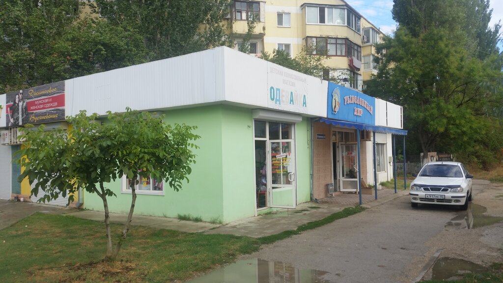 Магазин Детских Товаров В Феодосии