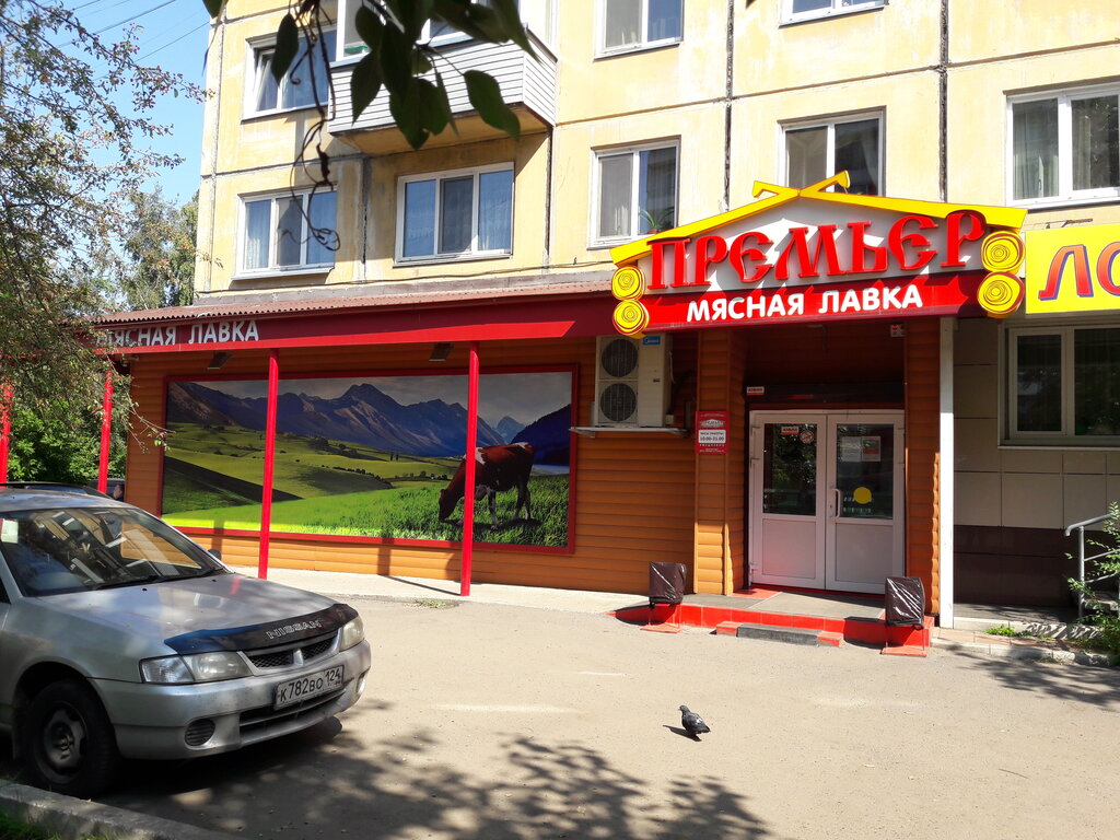 Магазин Премьер Красноярск