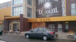 Le Soleil (ул. Гайдара, 61), банкетный зал в Дзержинске
