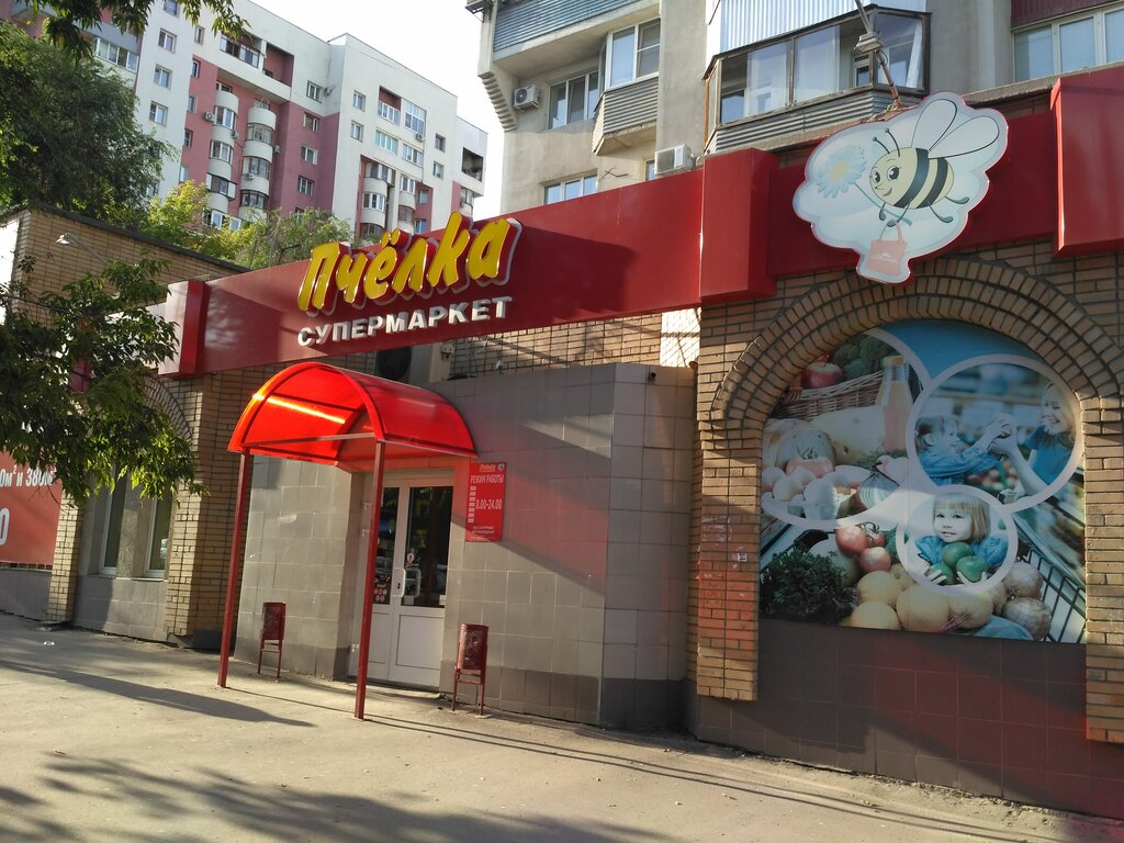 Самарская Сеть Магазинов