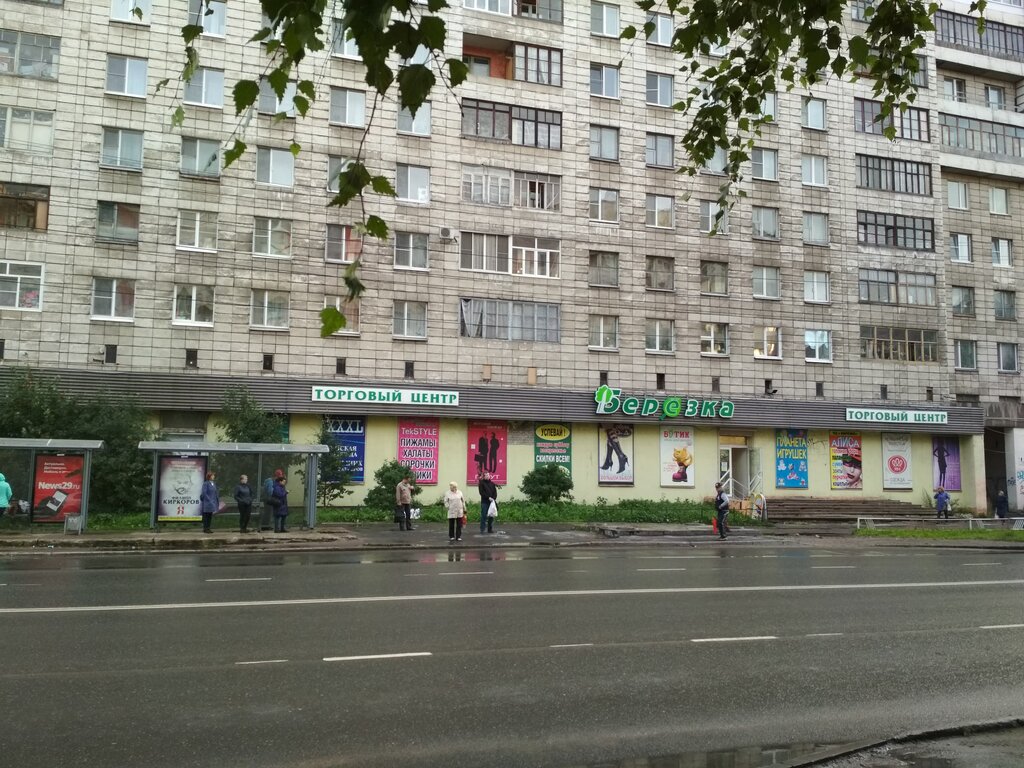 Магазин Березка Шоп