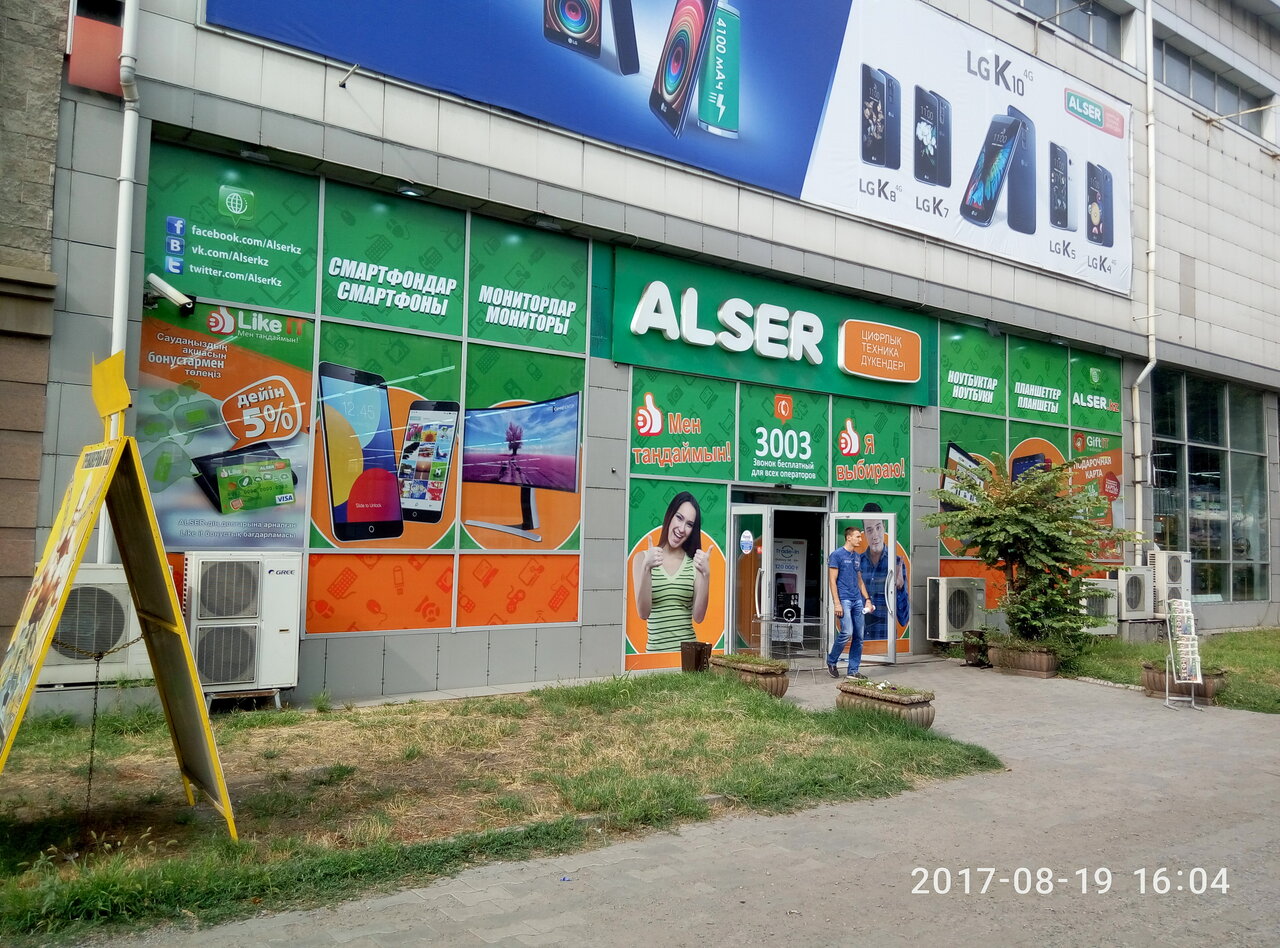 Алсер Алматы Интернет Магазин