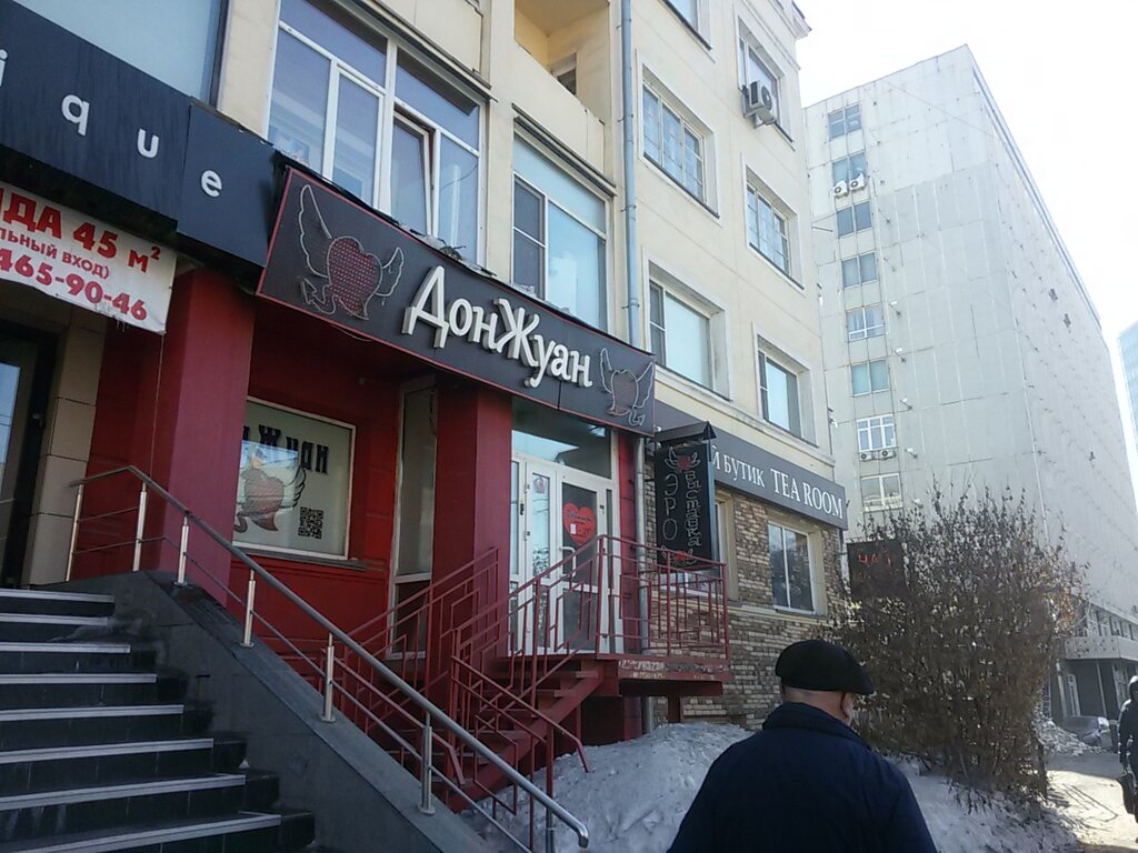 Магазин Интимных Товаров Новосибирск