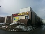 Room (Kolkhoznaya ulitsa, 38А), furniture store
