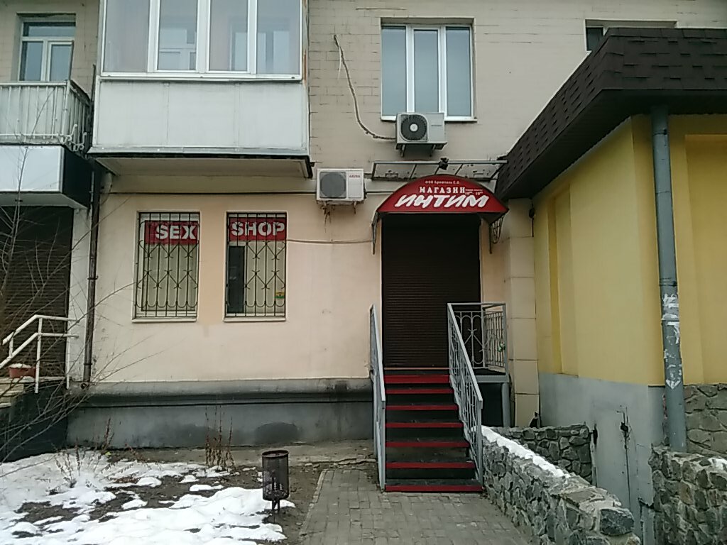 Интим Магазин Московский Проспект