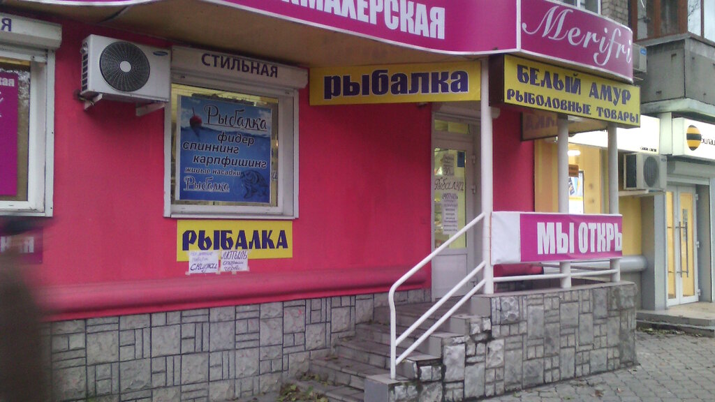Ленинский 39 1 Рыболовный Магазин