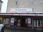 Chitai_gorod (Yamskaya Street, 112), bookstore