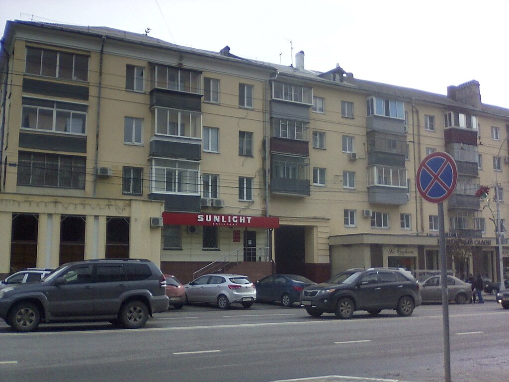 Липецк Магазин Sunlight