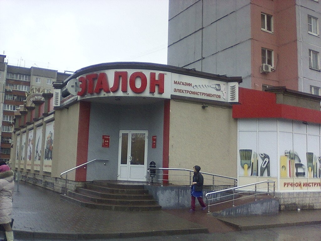 Магазин Эталон В Липецке Часы Работы