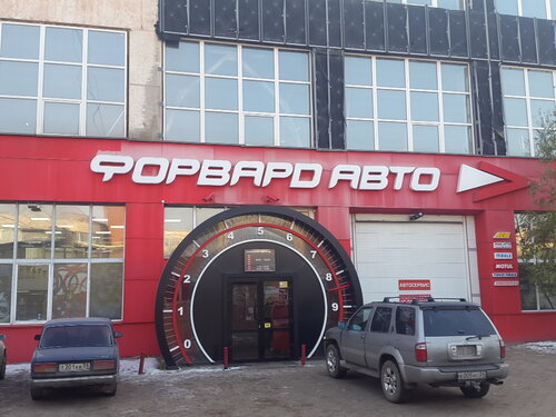 Форвард авто ул республики 282 фото Форвард Авто, магазин автозапчастей и автотоваров, ул. Академика Вавилова, 1, ст