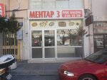 Mehtap 3 Pide Hall (İzmir, Konak, Güneşli Mah., 456 Sok., 81B) ، مقهى