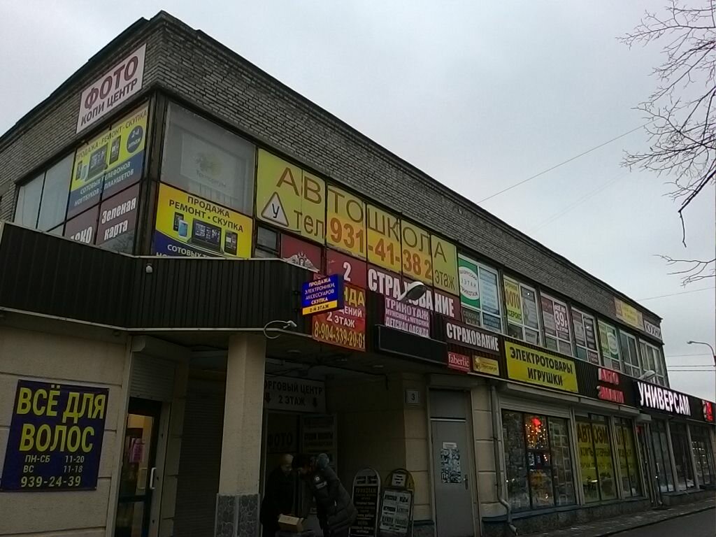 Punto de entrega Agentsky tsentr kompanii Faberlic, , foto