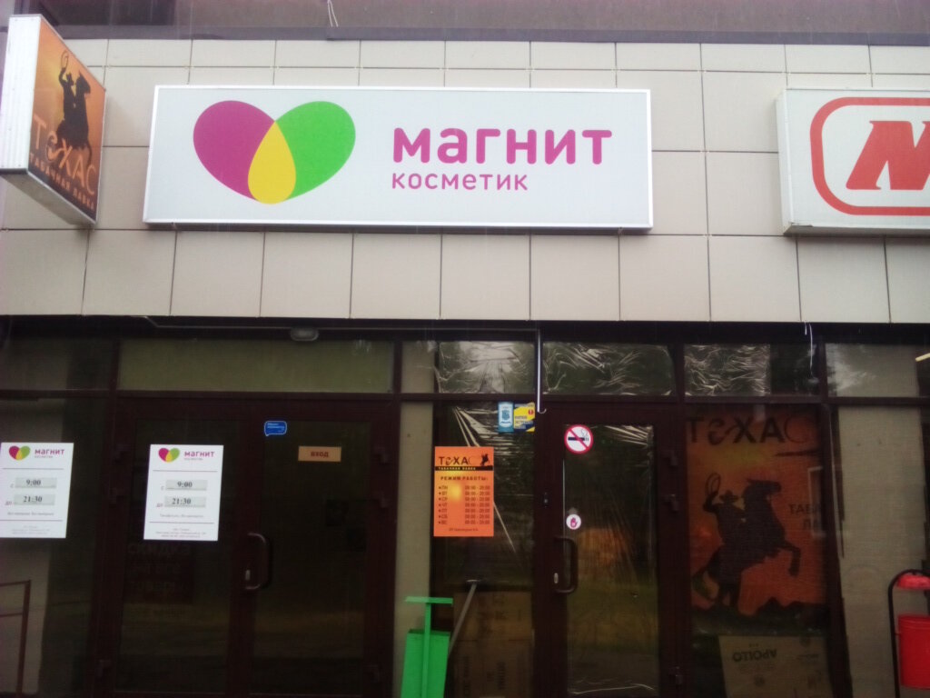 Магазин Трафик Казань Официальный Сайт