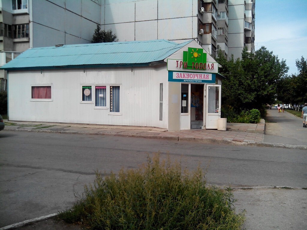 Магазин 3 4