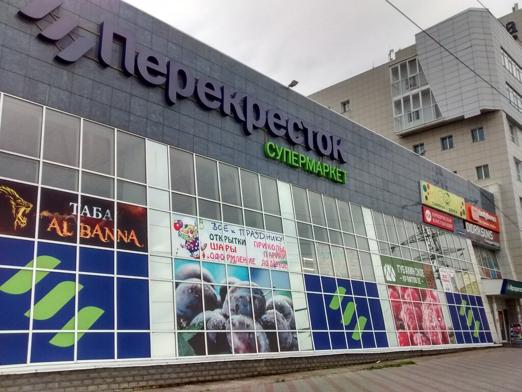 Магазин Перекресток Пермь