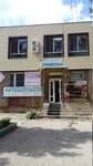 Universal (ulitsa Chapayeva, 103), auto parts and auto goods store