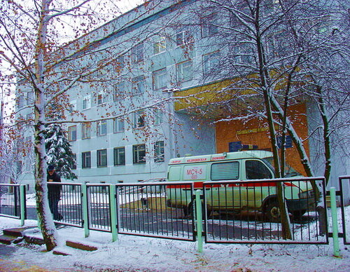 Медико-санитарная часть № 5 ФГБУЗ ЦМСЧ № 119 ФМБА России, медсанчасть ...
