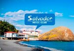 Salvador (посёлок городского типа Партенит, Набережная улица, 1), hotel