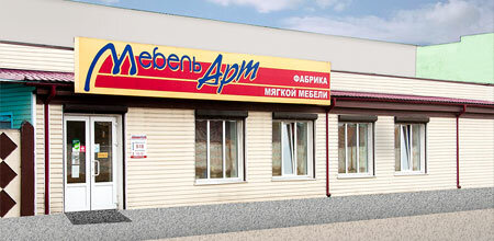 Магазин Мебели 2 2 Брянск