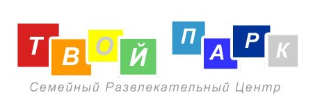Твой парк