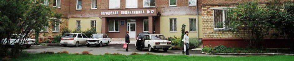 Polyclinic for adults Krasnoyarskaya gorodskaya poliklinika № 5, otdelenie № 2, Krasnoyarsk, photo