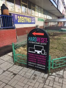 Phone repair Servisny tsentr HardReset, Moscow, photo