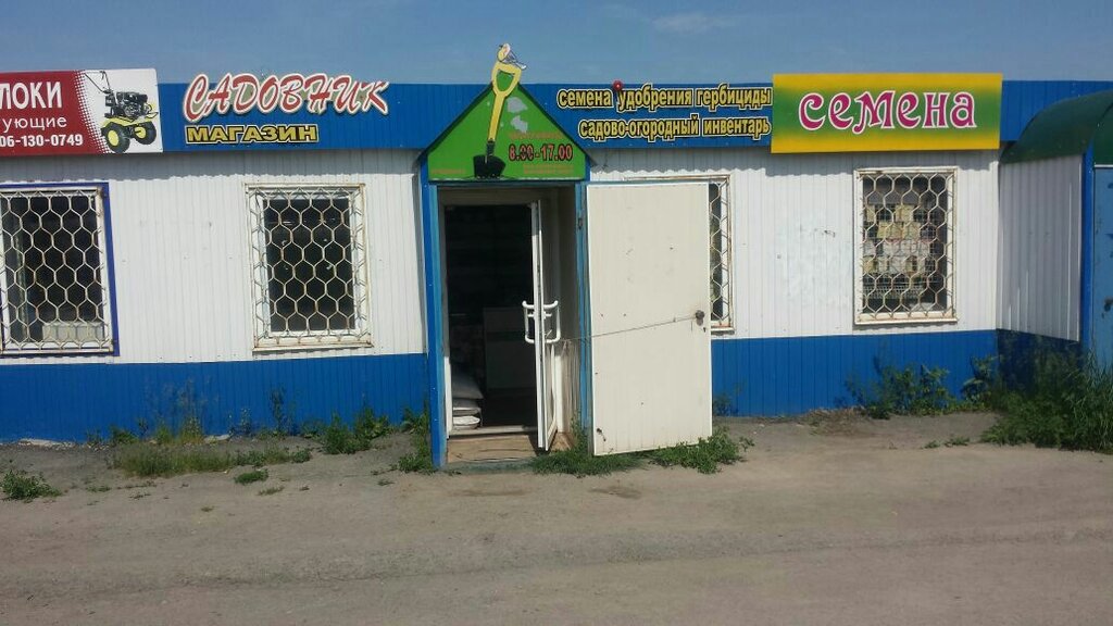 Магазин Садовод Чебоксары Ул Николаева