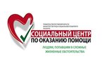 Social Center (Ambulatornaya Street, 97), social service