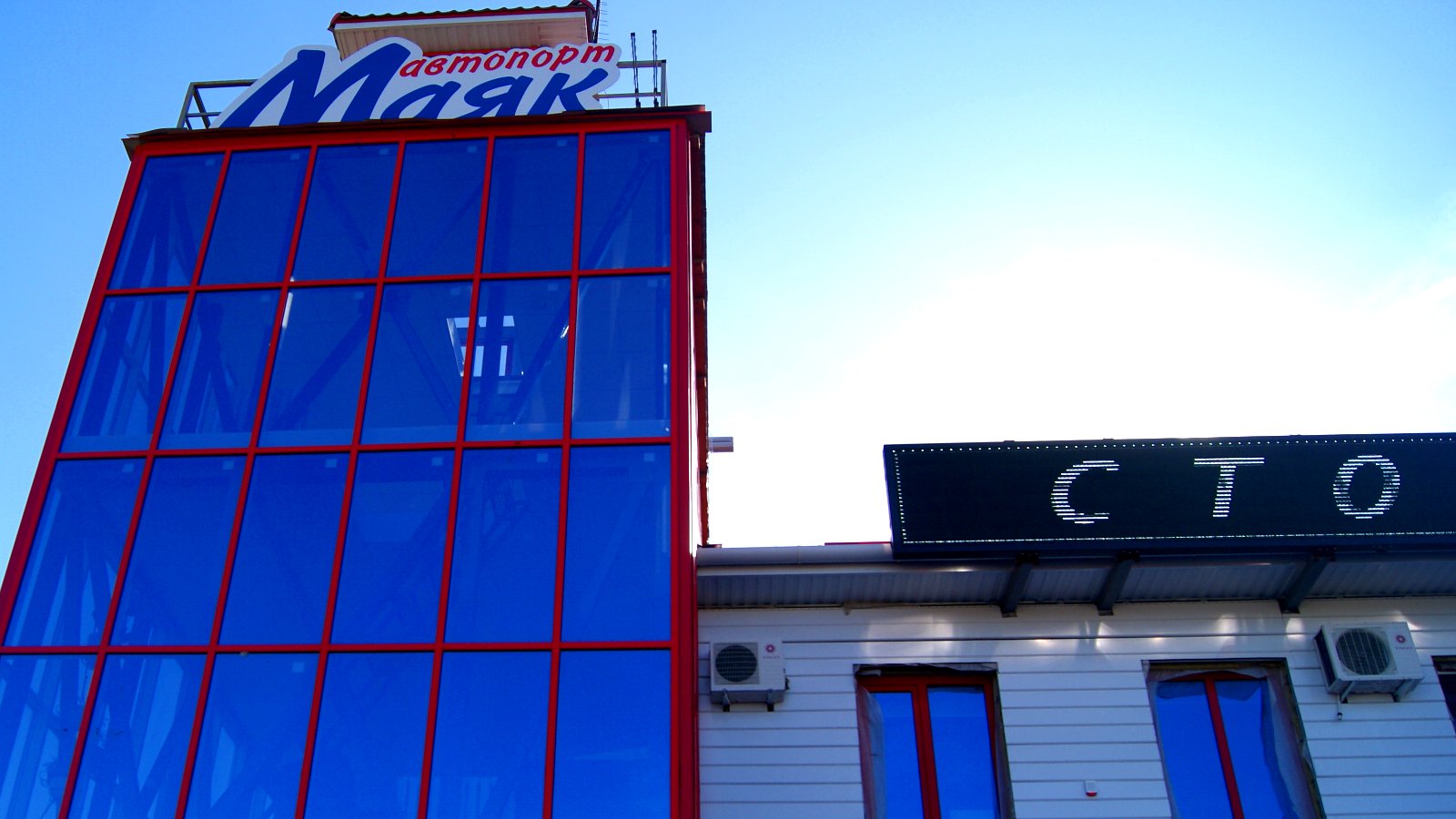 Фото Автопорт Маяк